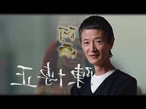 阿西 陳博正